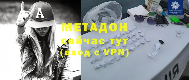 Метадон methadone  хочу   Бокситогорск 